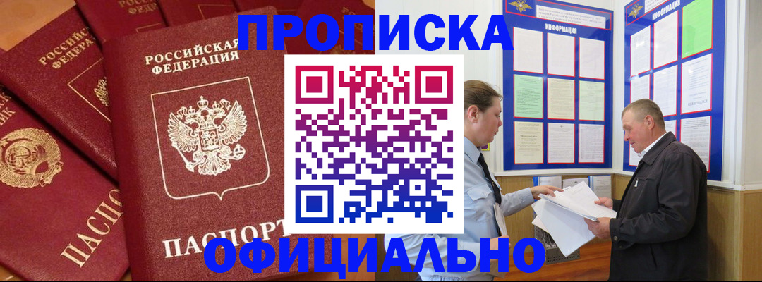 прописка иностранных граждан в Каменке