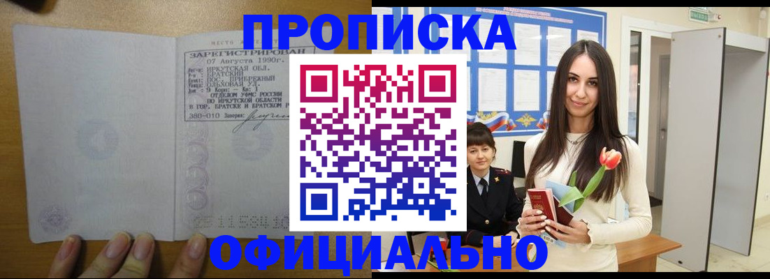 прописка поиск в Каменке