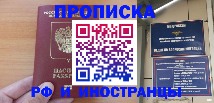 прописка 2025 в Каменке