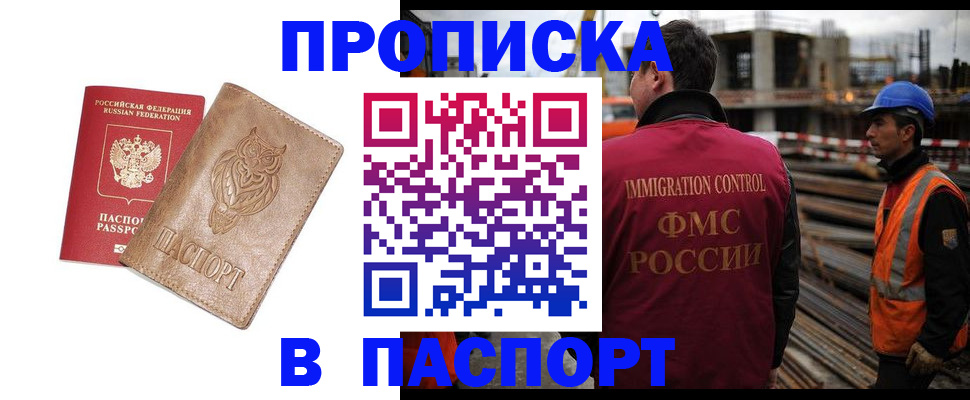 временная регистрация в квартире в Каменке
